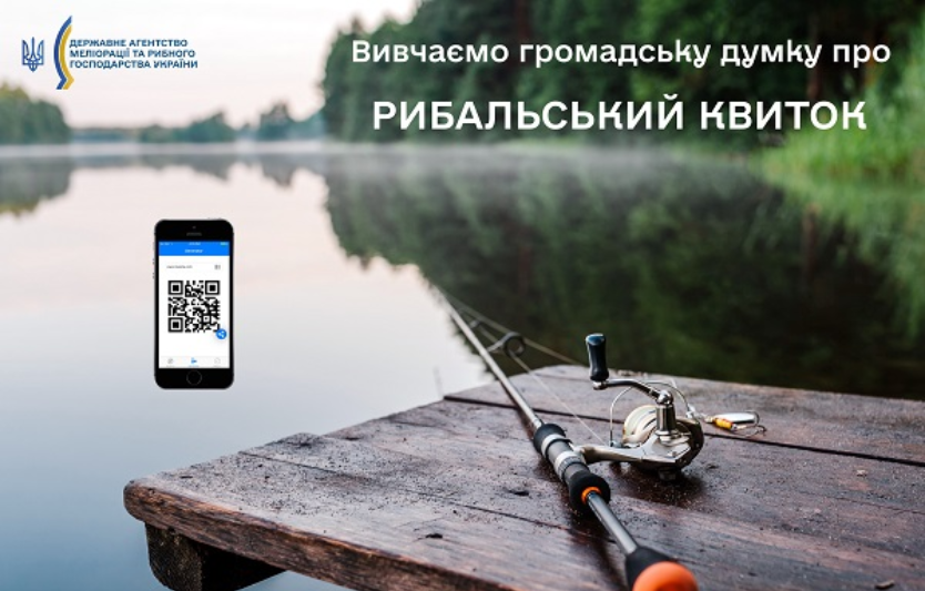 Рибальський квиток в Україні для чого він потрібен, як отримати